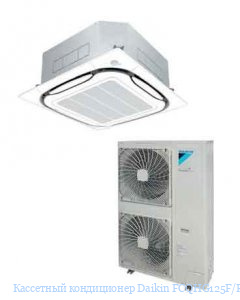 ��������� ����������� Daikin FCQHG125F/RZQG125L9V/L8Y
