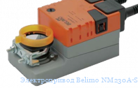 ������������� Belimo NM230A-S