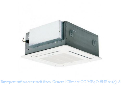 ���������� ��������� ���� General Climate GC-ME4C18HRA1(c)-A