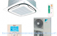 ��������� ����������� Daikin FCQG140F/RZQG140L7V/LY