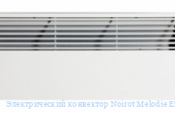 Электрический конвектор Noirot Melodie Evolution плинтус 500