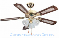 ������ - ���������� Trio 105