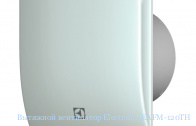 �������� ���������� Electrolux EAFM-120TH