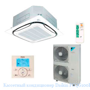 ��������� ����������� Daikin FCQG100F/RZQG100L8V/Y