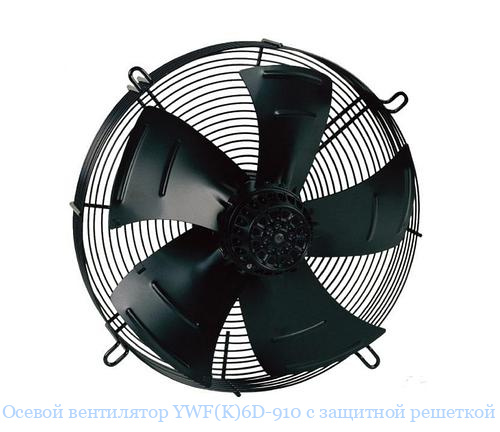 ������ ���������� YWF(K)6D-910 � �������� ��������