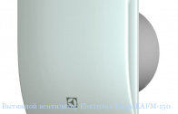 �������� ���������� Electrolux Magic EAFM-150