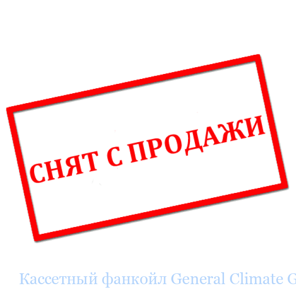 ��������� ������� General Climate GFCS 1230