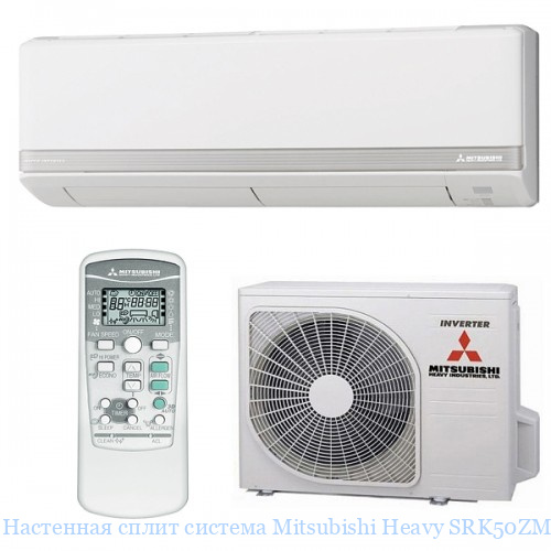 ��������� ����� ������� Mitsubishi Heavy SRK50ZMX-S / SRC50ZMX-S