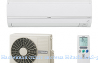 ��������� ����� ������� Hitachi RAS-30EH4/RAC-30EH2