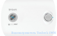 ��������������� Timberk SWH RE4 80 VH
