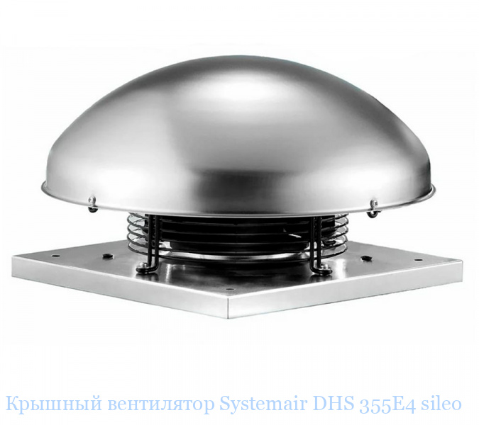 ������� ���������� Systemair DHS 355E4 sileo