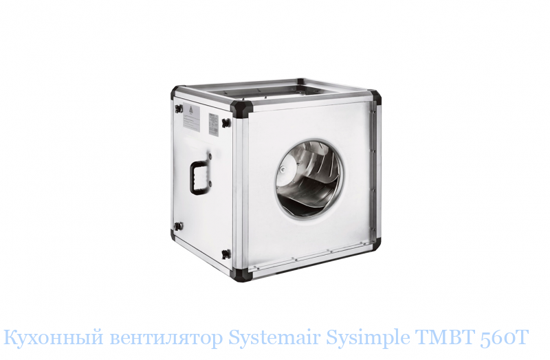 �������� ���������� Systemair Sysimple TMBT 560T