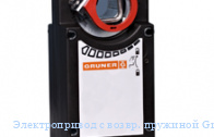 ������������� � �����. �������� Gruner 361-024-10-S2