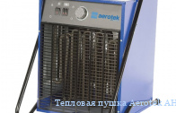 �������� ����� Aerotek AHG-09E/3