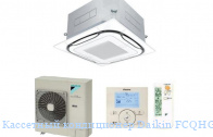 ��������� ����������� Daikin FCQHG71F/RZQSG71L3V