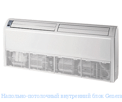 ��������-���������� ���������� ���� General Climate GC-G90/CFVN1