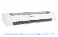 Тепловая завеса NeoClima ТЗС-508