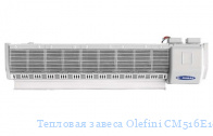 Тепловая завеса Olefini CM516E18 NERG