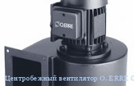 ������������ ���������� O. ERRE CS 310 4M Ex-ATEX