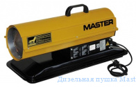��������� ����� Master B 360