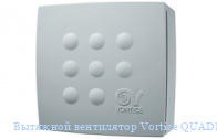 �������� ���������� Vortice QUADRO MEDIO T HCS