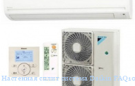 ��������� ����� ������� Daikin FAQ100C/RZQSG100L8V/Y