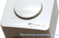 ��������� �������� Systemair MTP 20