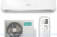 ��������� �����-������� Hisense AS-13UR4SYDTDI