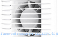 �������� ���������� ERA EURO 6S HT