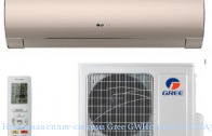 ��������� �����-������� Gree GWH09ACB-K3DNA3A