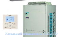 ��������� ����������� Daikin FDQ200B/RZQ200C