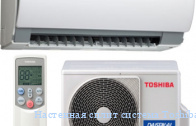 Настенная сплит система Toshiba RAS-16PKVP-ND