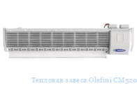 Тепловая завеса Olefini CM520E18 U 