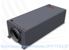Вентиляционная установка DVS VEKA INT 700-9,0 L1 EKO