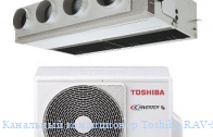 Канальный кондиционер Toshiba RAV-SM2242DT-E/AT8