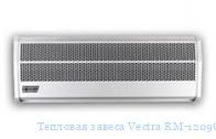 Тепловая завеса Vectra RM-1209G-D/Y-6