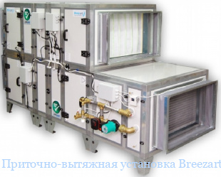 Приточно-вытяжная установка Breezart 6000 Aqua RR F
