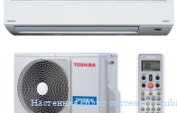 Настенная сплит система Toshiba RAS-22N3KVR-E