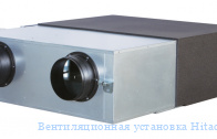 Вентиляционная установка Hitachi KPI-1502E3E