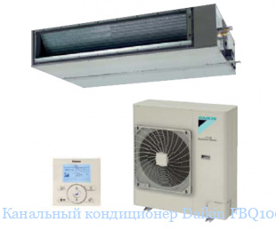 Канальный кондиционер Daikin FBQ100C8/RR100BV/W