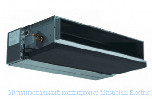   Mitsubishi Electric PEFY-P250VMH-E