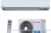 Настенная сплит система Toshiba RAS-10SKVR-E2