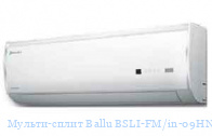Мульти-сплит Ballu BSLI-FM/in-09HN1 (внутренний блок)