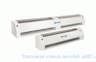 Тепловая завеса Aerotek AHC-40W20/3