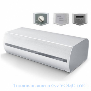 Тепловая завеса 2vv VCS4C-10E-1-0-0-2	