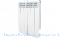 Радиатор RoyalThermo Optimal 350 (1 секция)