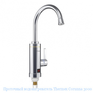 Проточный водонагреватель Thermex Corunna 3000