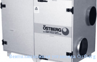 Вентиляционная установка Ostberg HERU 400 S RWR