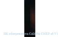   CAMPA CMEP 16 V SEPB/BCCB