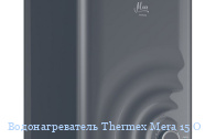  Thermex Mera 15 O